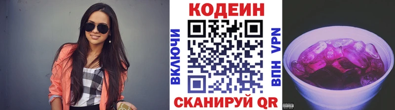 Кодеин Purple Drank  mega tor  Перевоз 