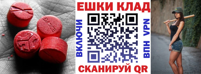 Ecstasy 300 mg  Перевоз 