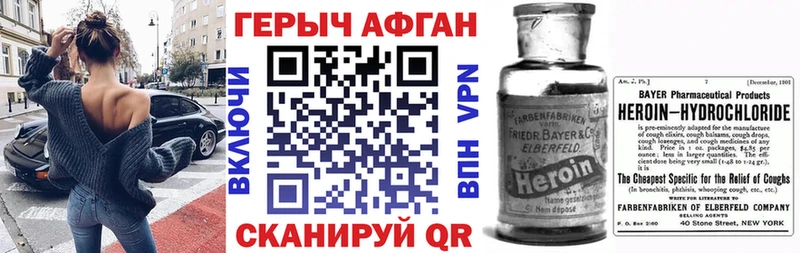 ГЕРОИН Афган  Перевоз 