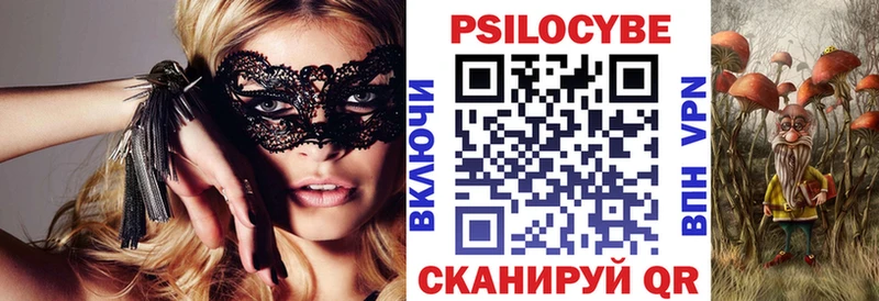 Псилоцибиновые грибы Cubensis  shop как зайти  Перевоз  наркошоп 